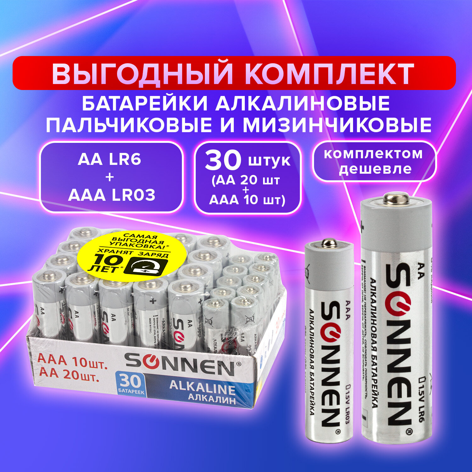 Батарейки алкалиновые Sonnen АА щелочные пальчиковые LR6+LR03 - фото 2