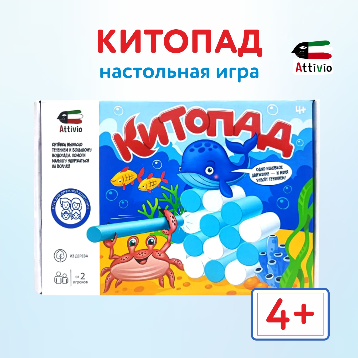 Игра настольная Attivio Китопад OC-FH-0039 купить по цене 799 ₽ в  интернет-магазине Детский мир