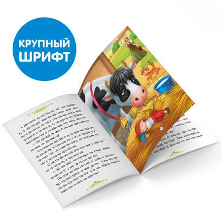 Книга Буква-ленд «Читаем по слогам. Мальчик с пальчик» 24 страницы