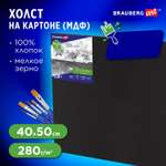 Холст на картоне Brauberg для рисования 40х50 см