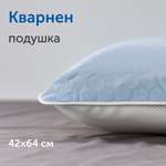 Охлаждающая подушка с эффектом памяти IKEA Кварнен 42х64 см