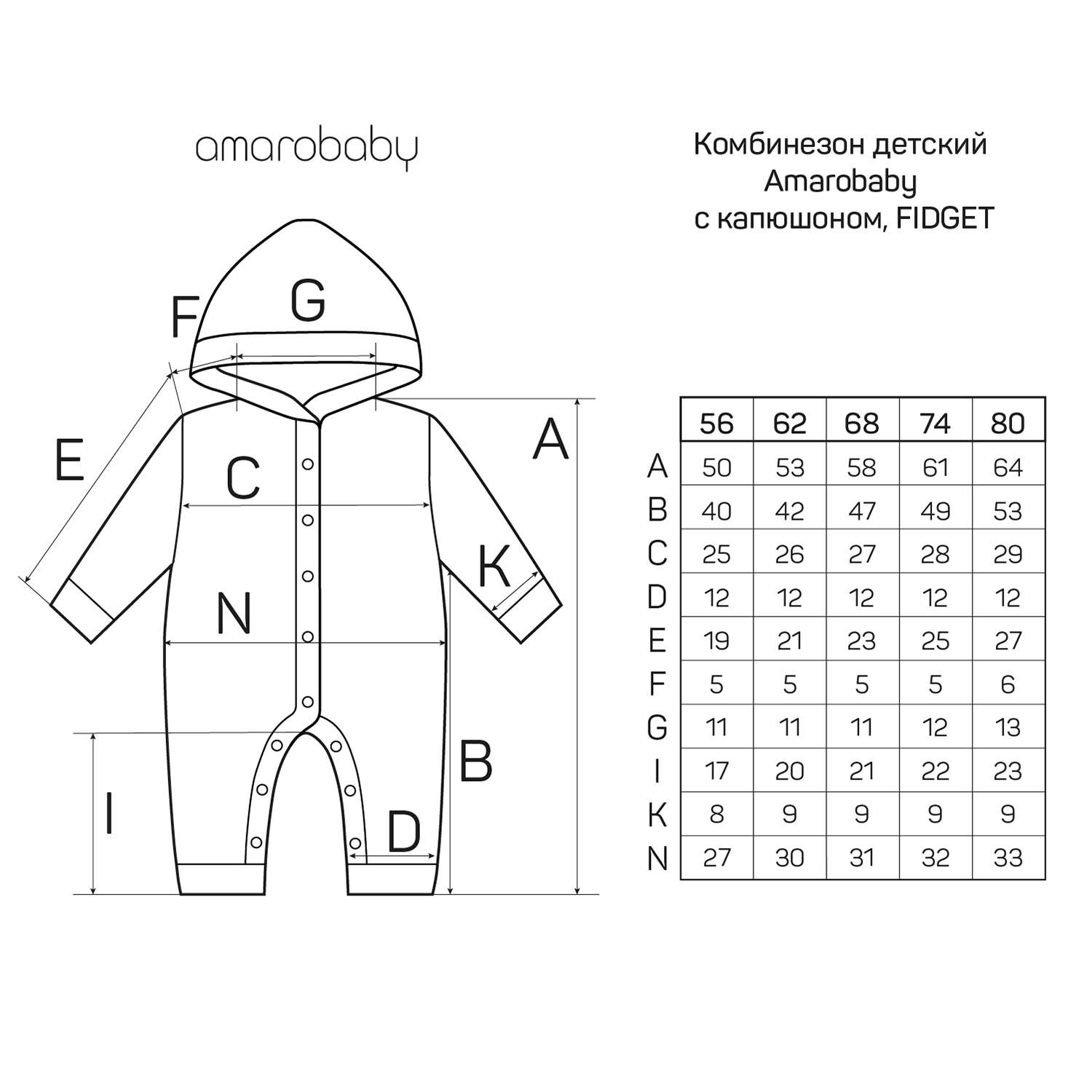 Комбинезон детский с капюшоном