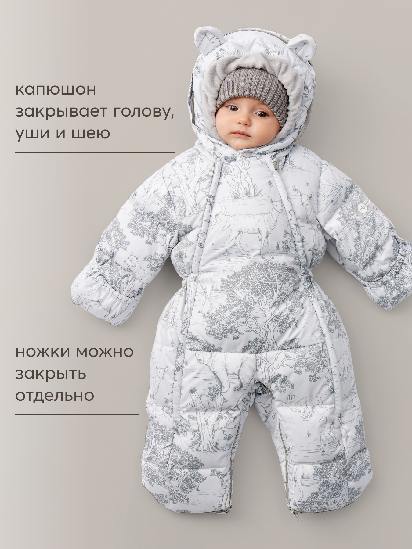 Комбинезон-трансформер Happy Baby 89083_grey(forest) - фото 6