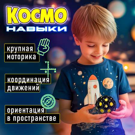 Мяч детский moon ball Крутой Замес 1TOY попрыгунчик лунный галактический мон бол желто-черный