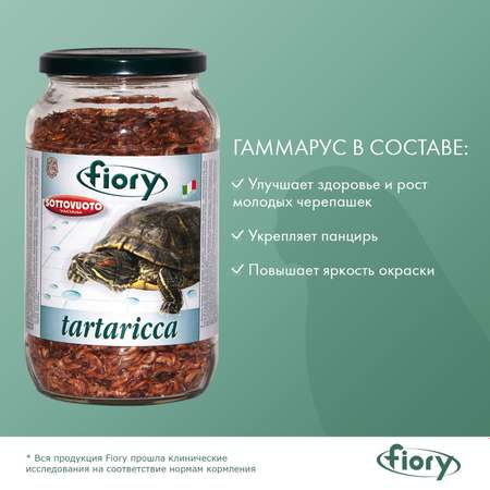 Корм для черепах Fiory Tartaricca гаммарус 1л