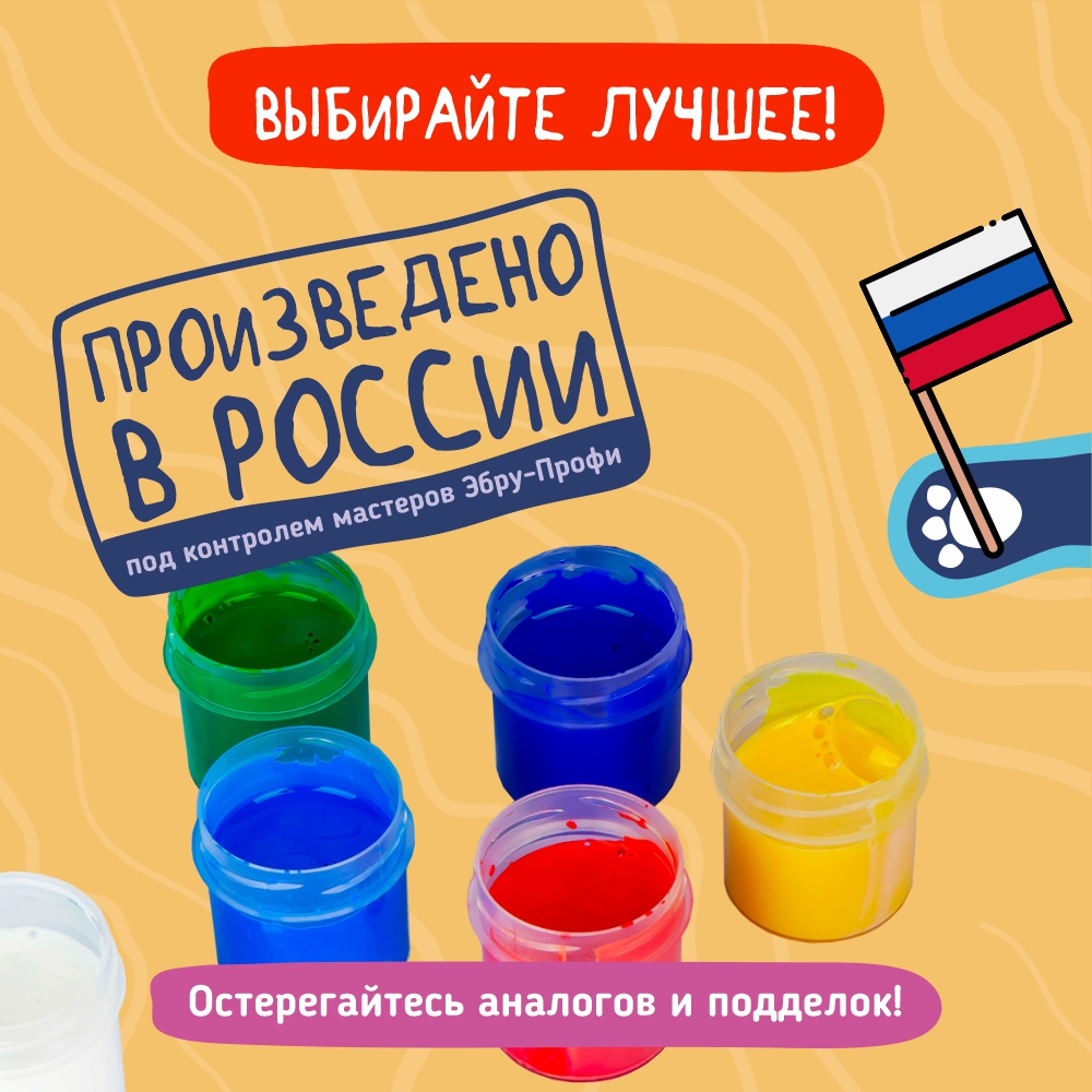 Набор для творчества UPTOYS Рисование на воде эбру 40770 Котэбру формат А5 - фото 6