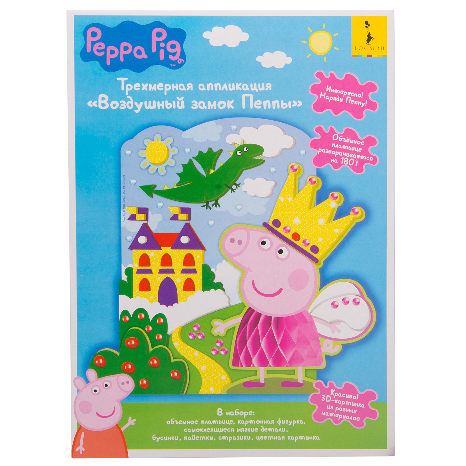 Аппликация Росмэн Peppa Pig Воздушный замок Пеппы - фото 1