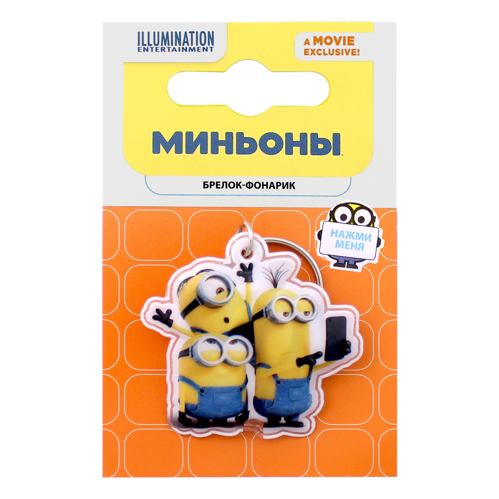 Брелок-фонарик Minions Миньоны ПВХ в ассортименте - фото 28