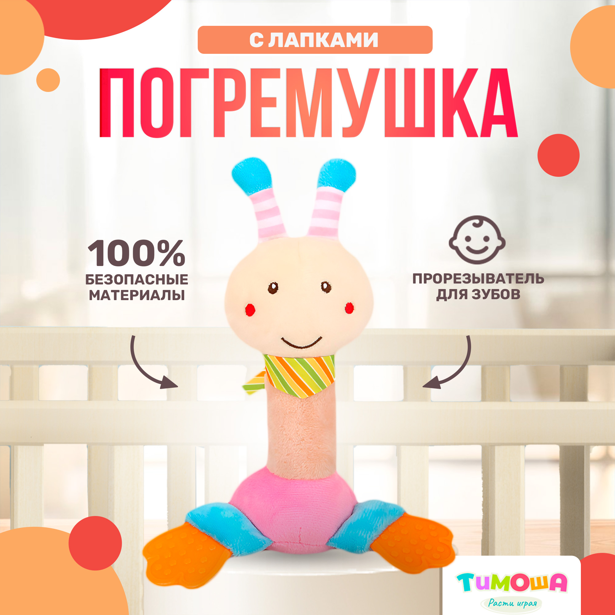 Мягкая игрушка-погремушка SHARKTOYS с колокольчиком Бабочка - фото 1