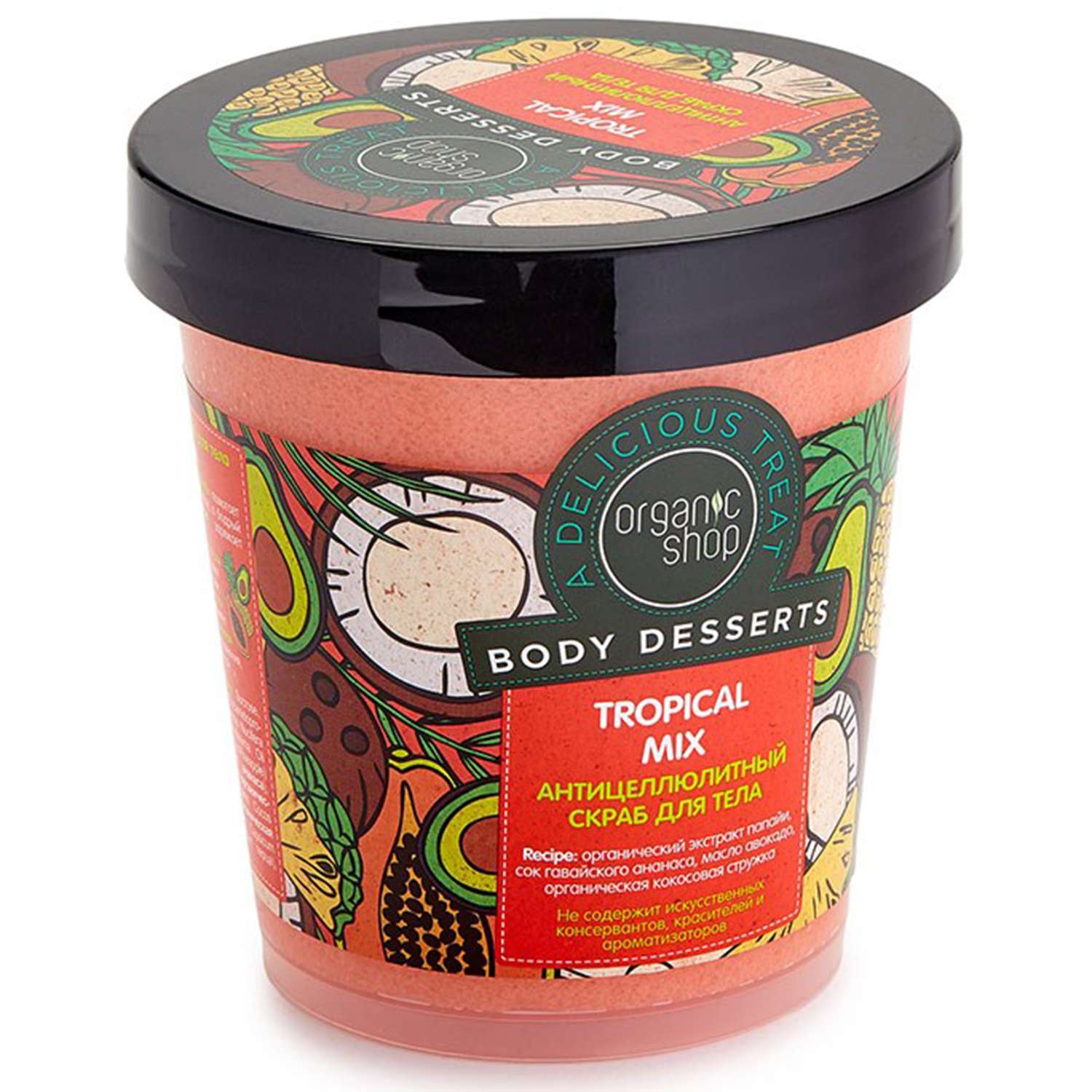 Скраб для тела Organic Shop Body desserts антицеллюлитный Тропический микс 450 мл - фото 1