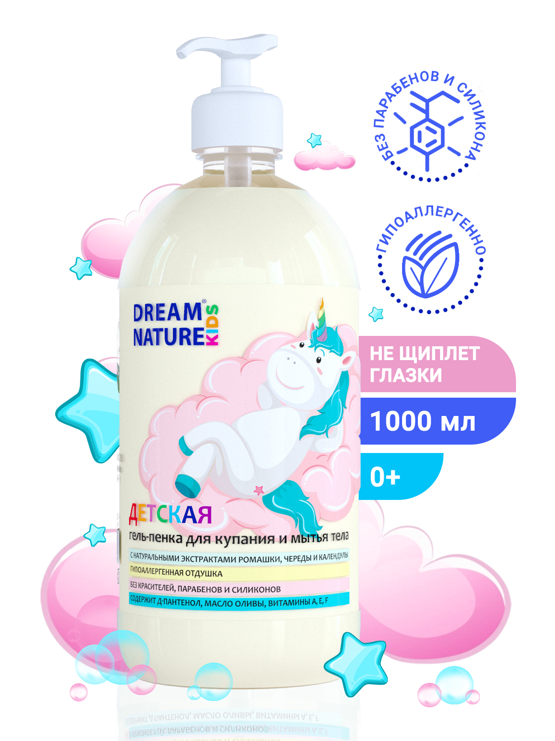 Гель-пенка для купания Dream Nature Kids Ромашка череда и календула 1 л - фото 2