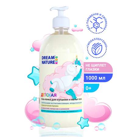 Гель-пенка для купания Dream Nature Kids Ромашка череда и календула 1 л