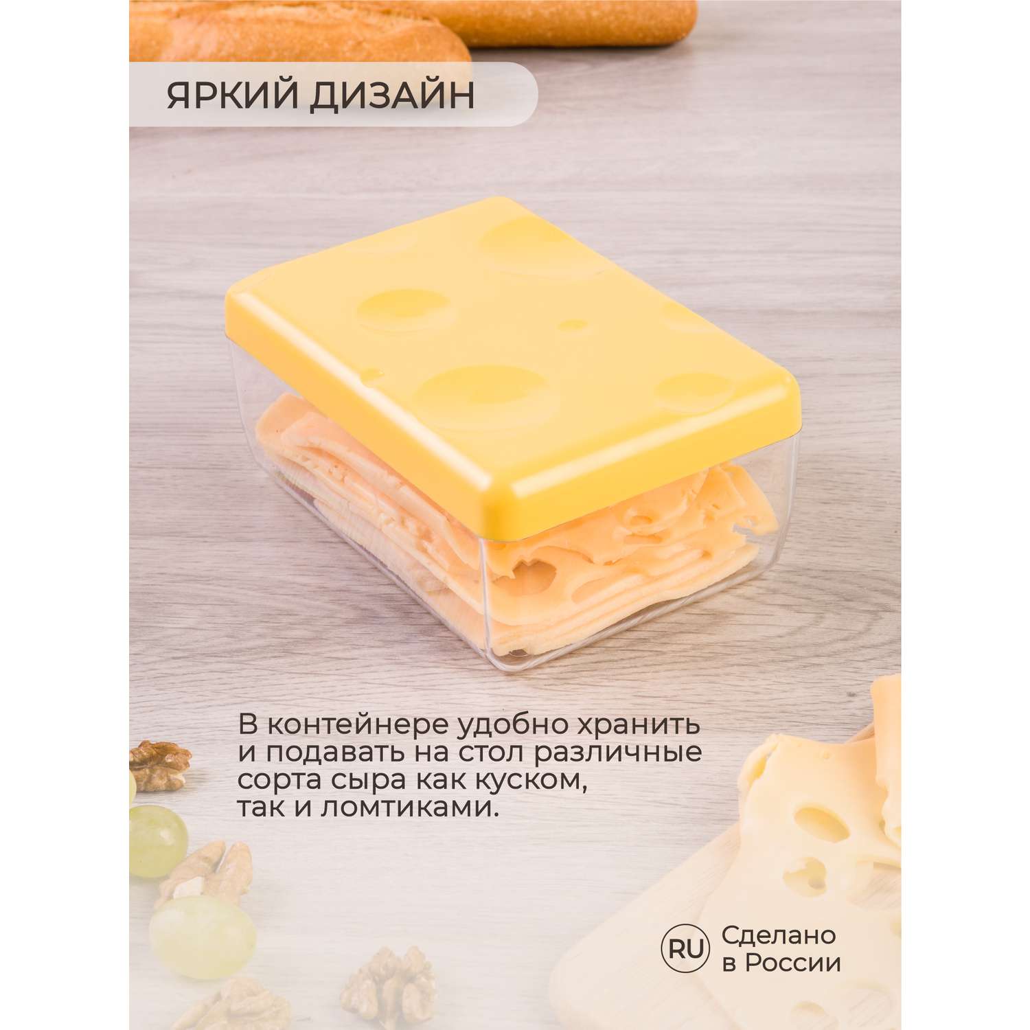Контейнер для сыра Phibo желтый - фото 5