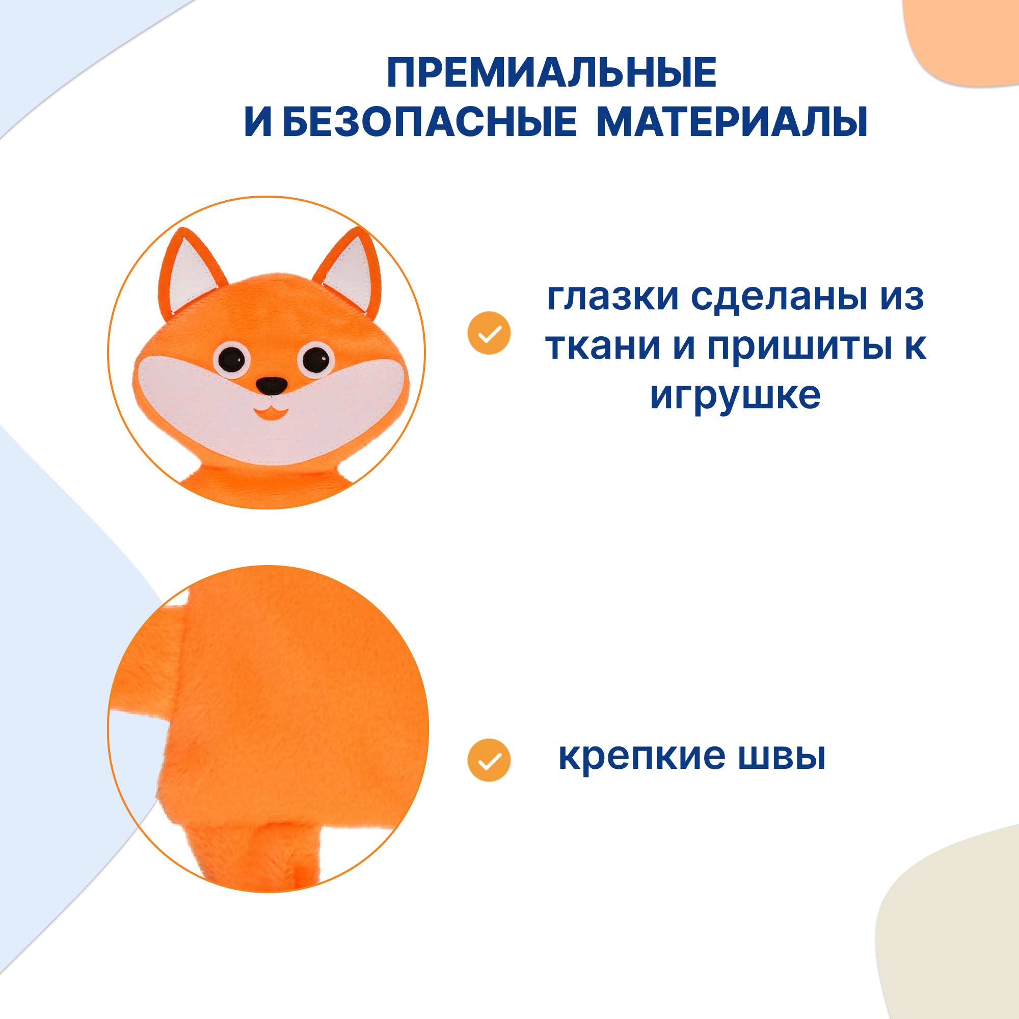 Игрушка-шуршалка Uviton Лисенок - фото 3
