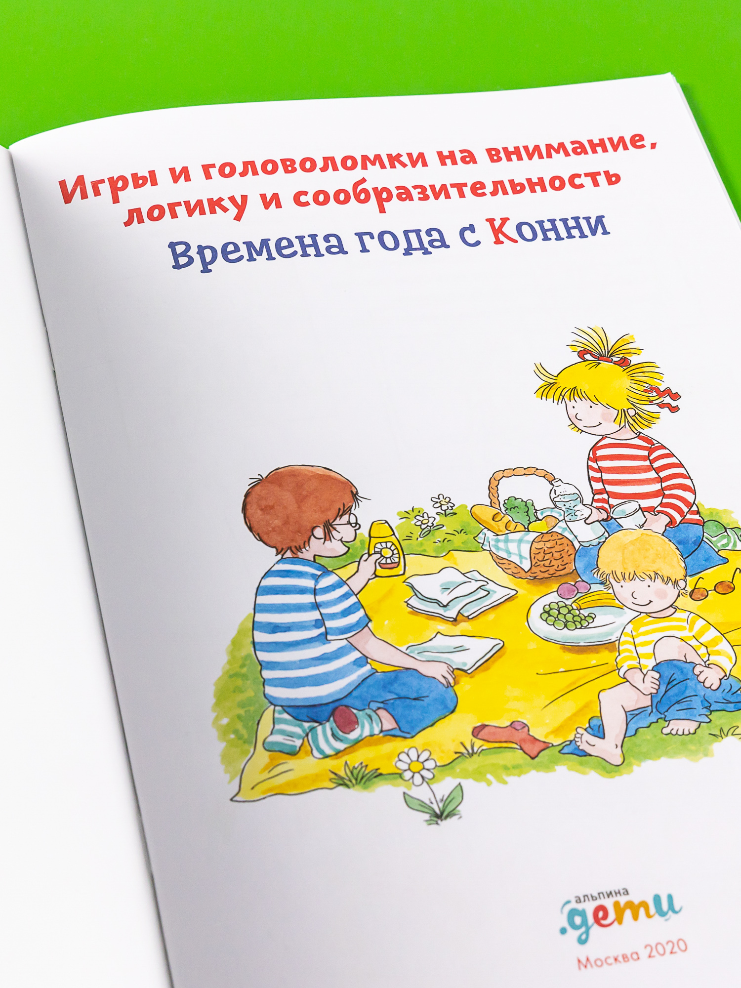 Книга Альпина. Дети Времена года с Конни - фото 10