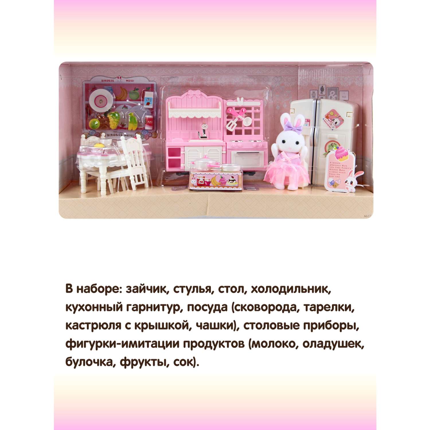 Детская кухня Veld Co Мебель для кукол Зайка посуда игрушечные продукты 113305 - фото 3