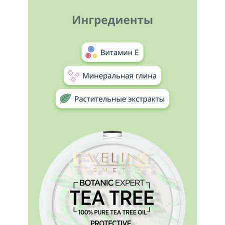 Пудра EVELINE компактная Botanic expert 3 в 1 антибактериальная матирующая тон 001 transparent