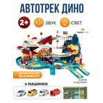 Трек TrendToys с лифтом, многоуровневый