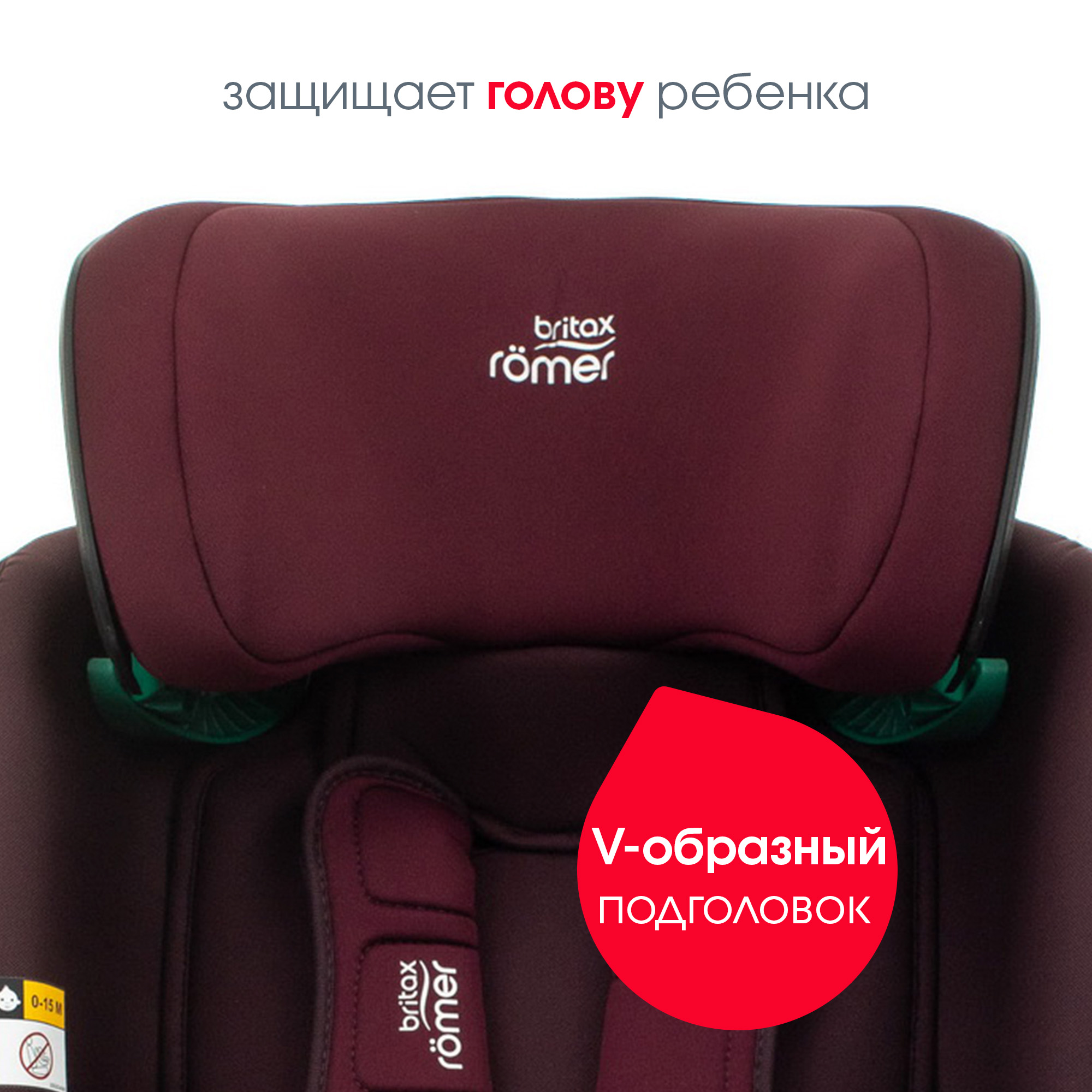 Автокресло Britax Roemer Advansafix M i-Size Burgundy Red Trendline - фото 5