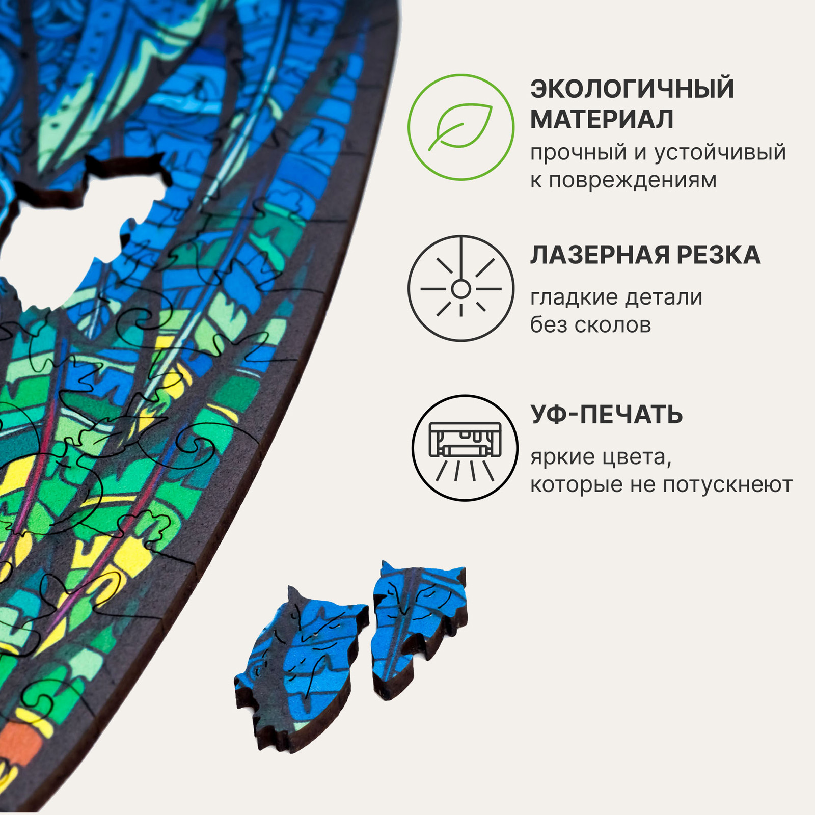 Пазл деревянный UNIDRAGON Чарующая сова 35x60 см 650 деталей - фото 8