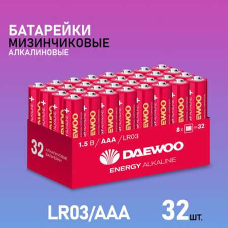 Батарейки алкалиновые DAEWOO Energy alkaline AAA LR03 Мизинчиковые 32 шт. LR03EA-HB32