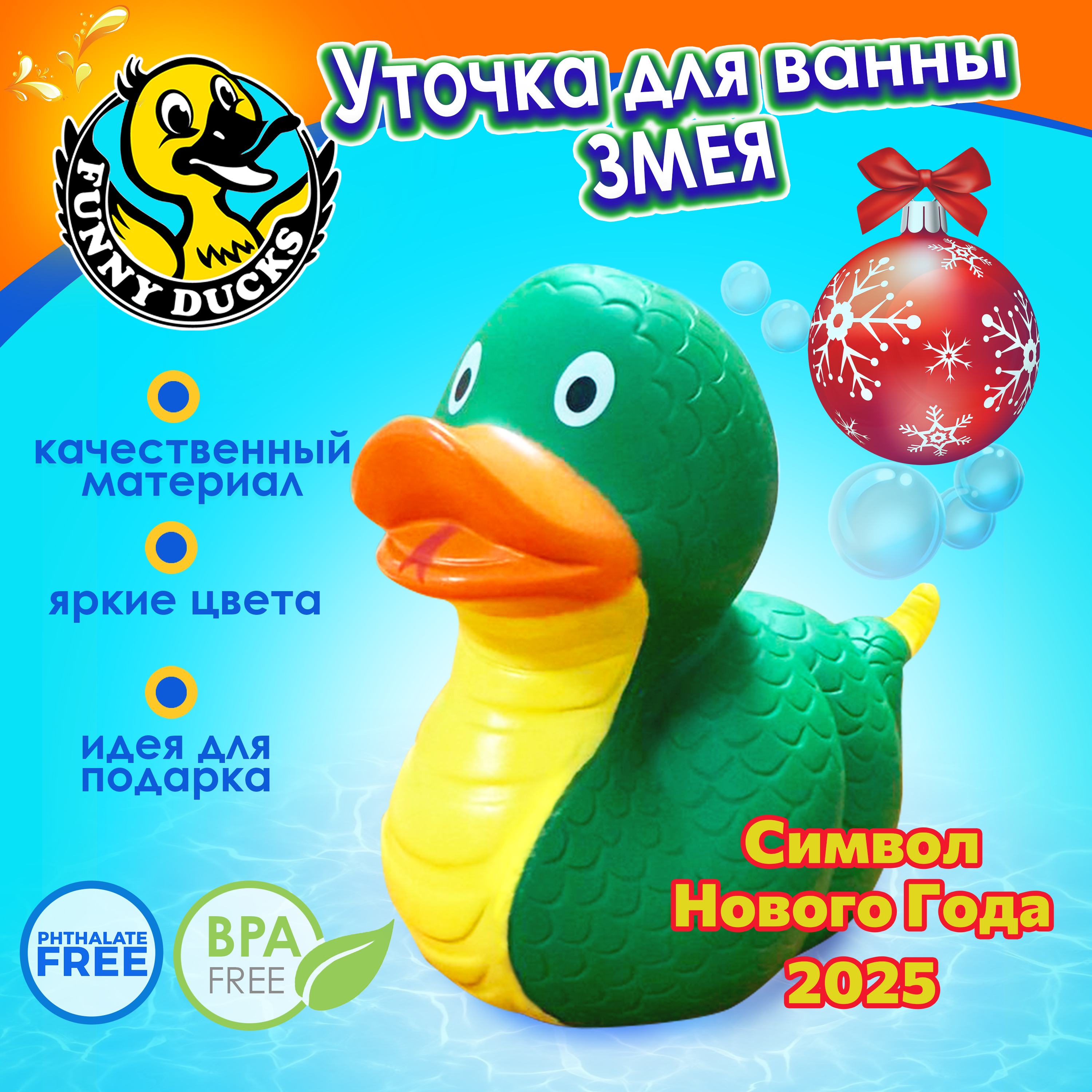 Игрушка для ванны сувенир Funny ducks Змея уточка 1342 - фото 10