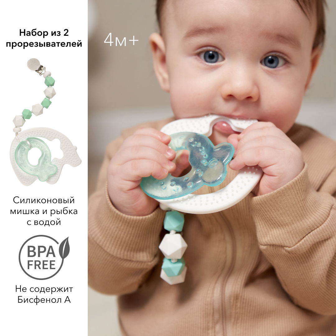 Прорезыватель 2шт Happy Baby силиконовый и ЭВА с водой и держателем white and mint - фото 2