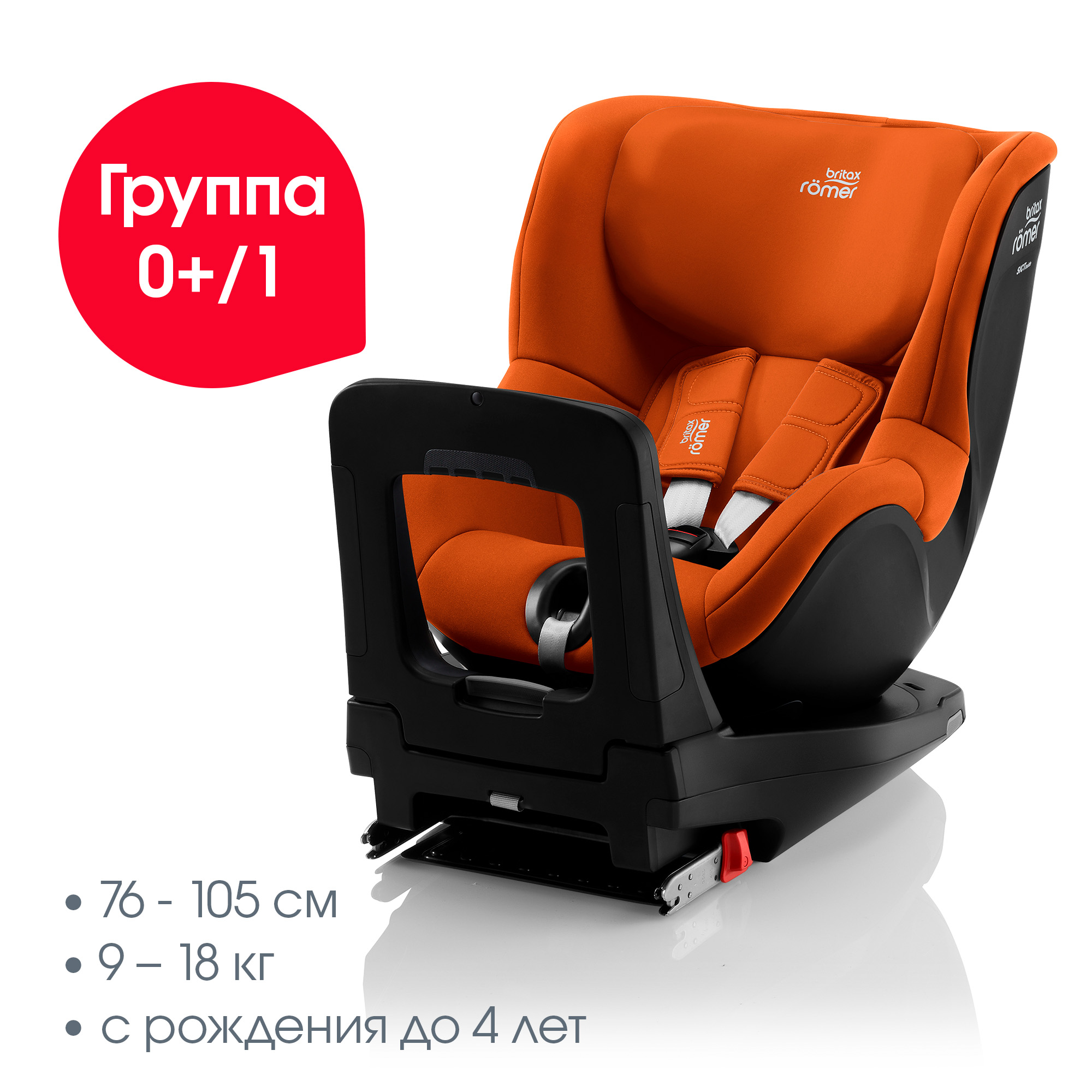 Автокресло Britax Roemer Dualfix i-Size Golden Cognac - фото 4