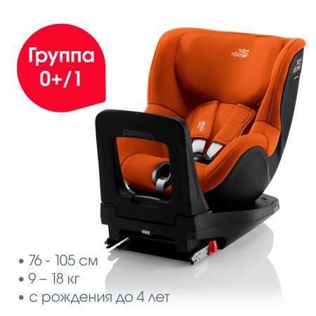 Автокресло Britax Roemer Dualfix i-Size Golden Cognac