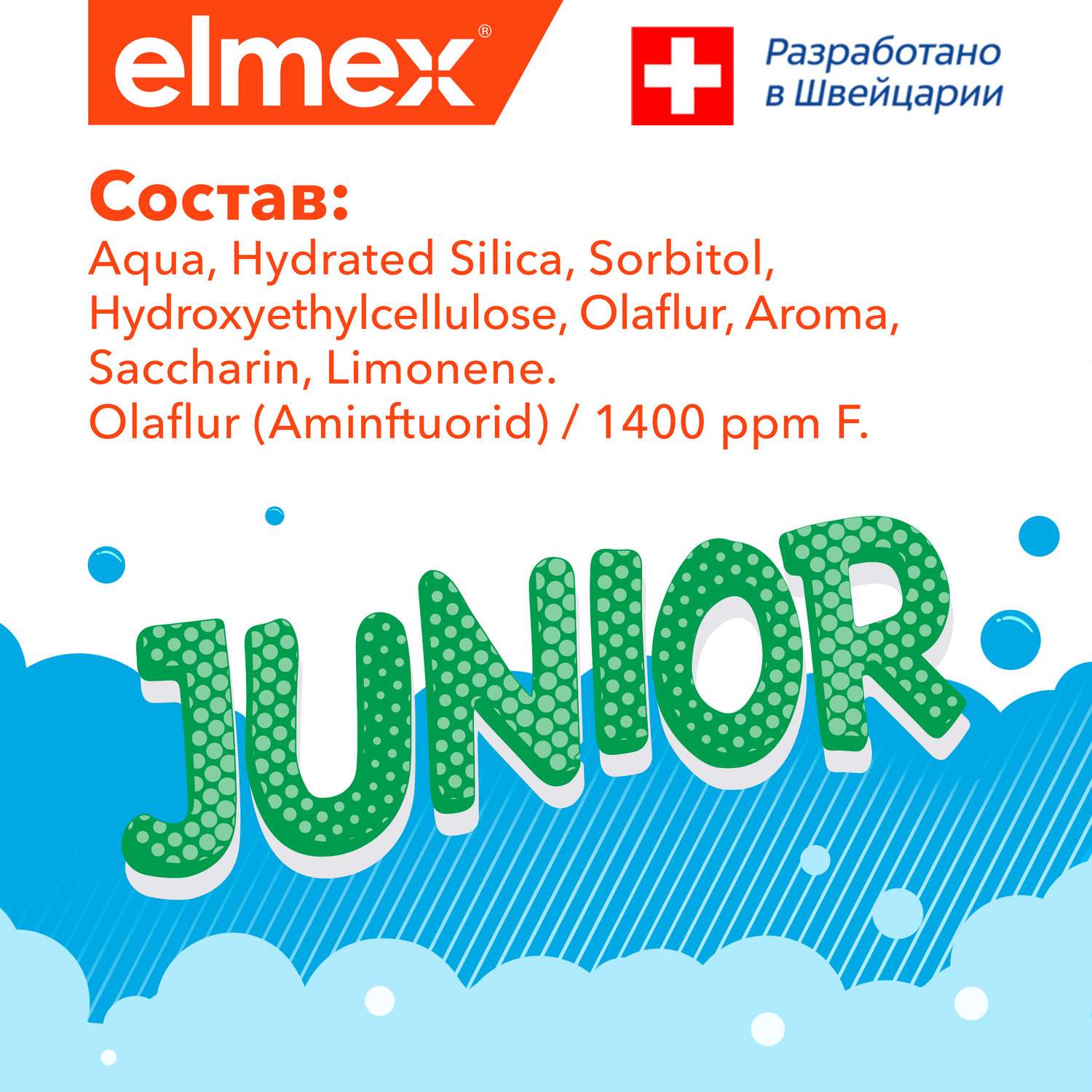 Зубная паста Colgate Elmex Junior c 6 до 12лет 75мл - фото 18