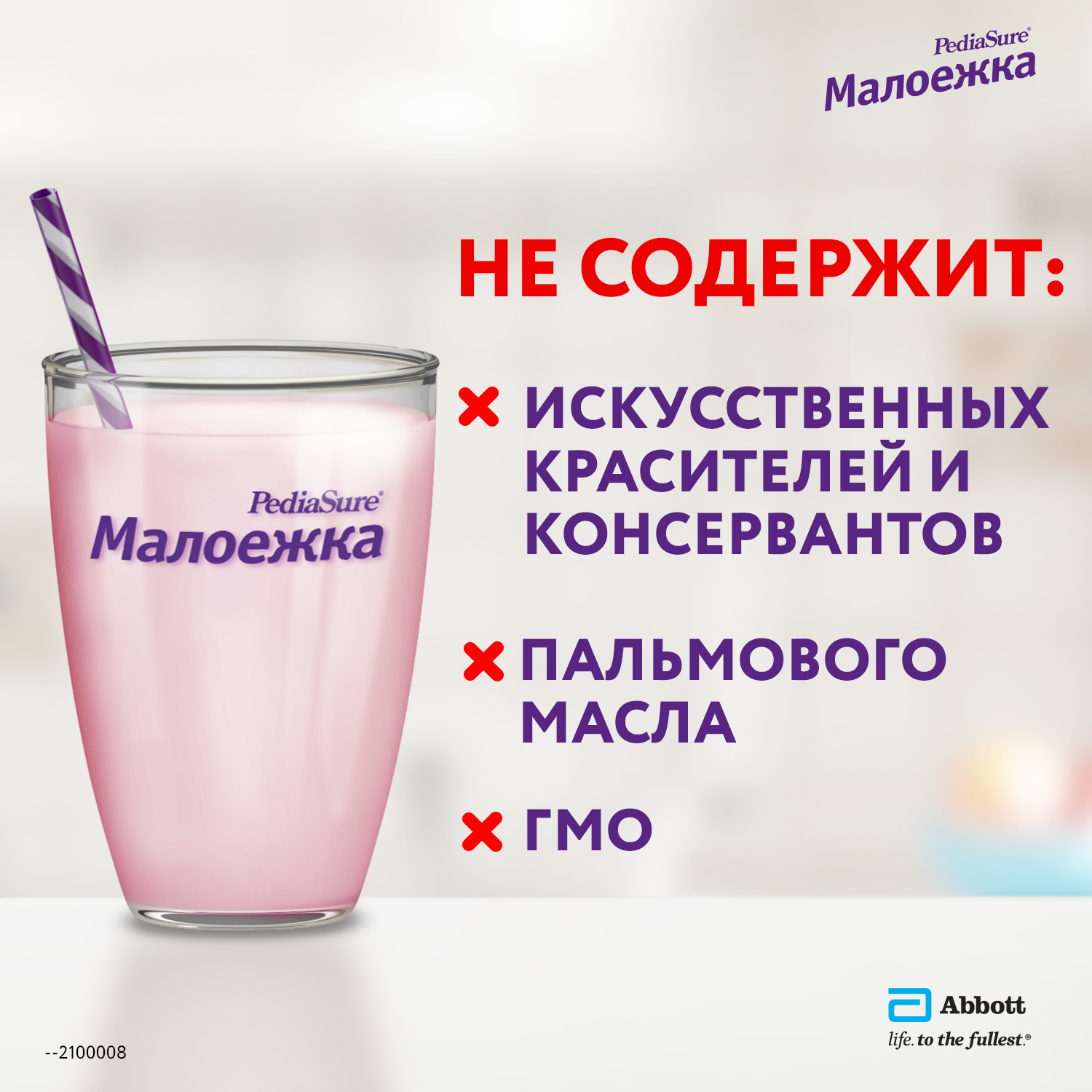 Смесь PediaSure Малоежка клубника 4шт*200мл с 12месяцев - фото 7