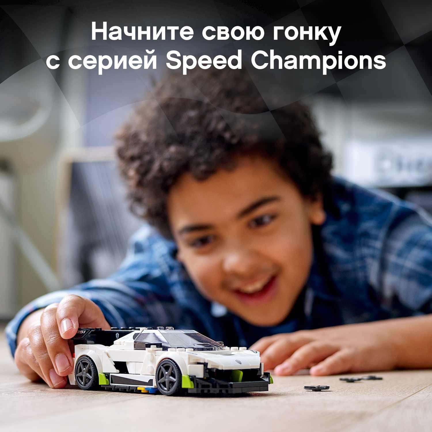 Lego speed best sale champions koenigsegg