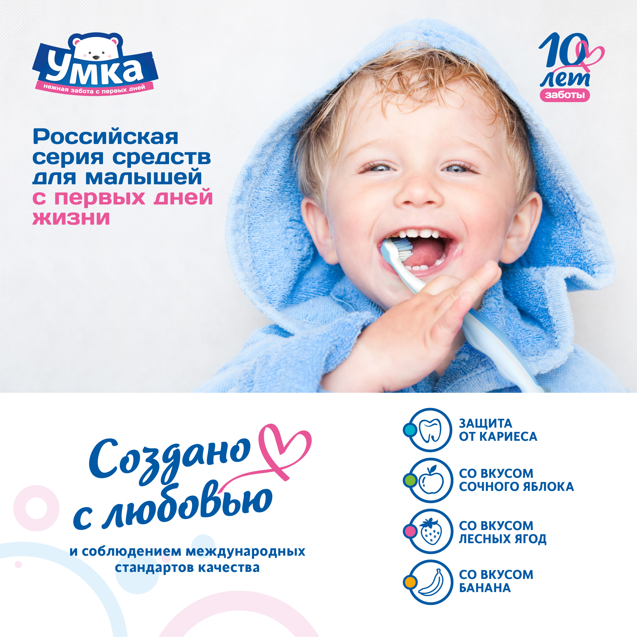 Зубная щетка Умкa детская(розовая) - фото 5