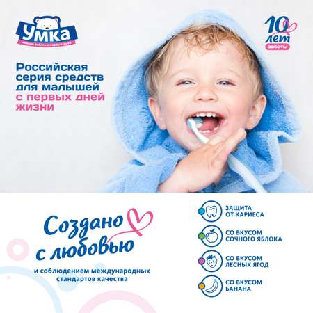 Зубная щетка Умкa детская(розовая)
