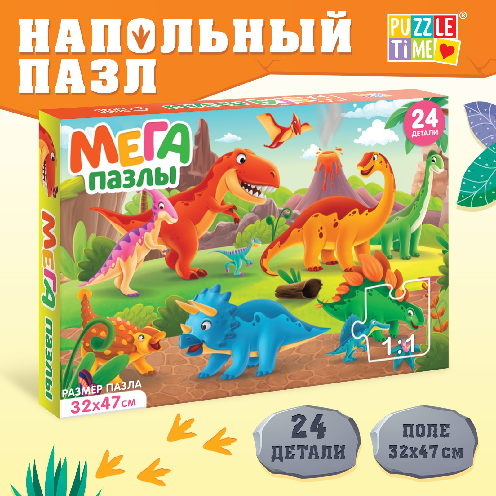 Пазл Puzzle Time напольный - фото 1