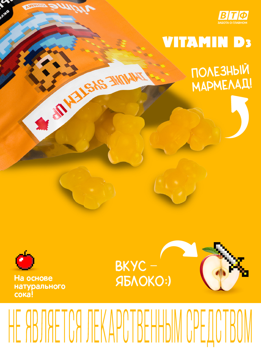 Витамины для детей Vitime Gummy Витамины для детей - фото 5