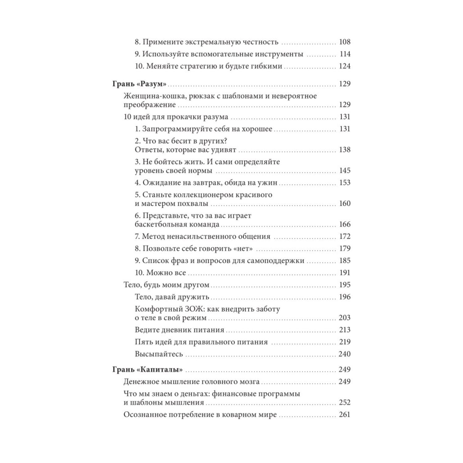 Книга МиФ Жизненный баланс 82 идеи для управления работой и жизнью - фото 3