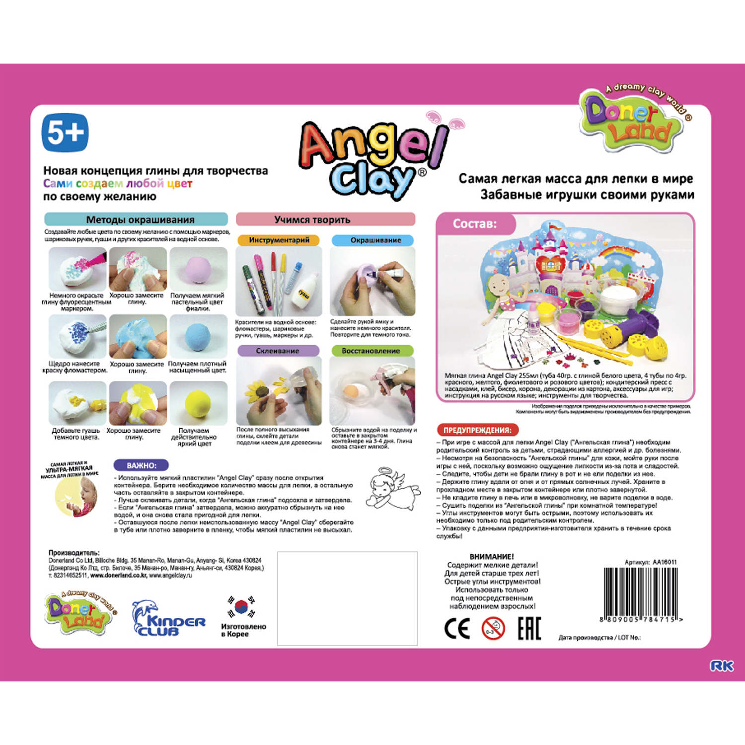 Набор для лепки Angel Clay Princess Play - фото 7