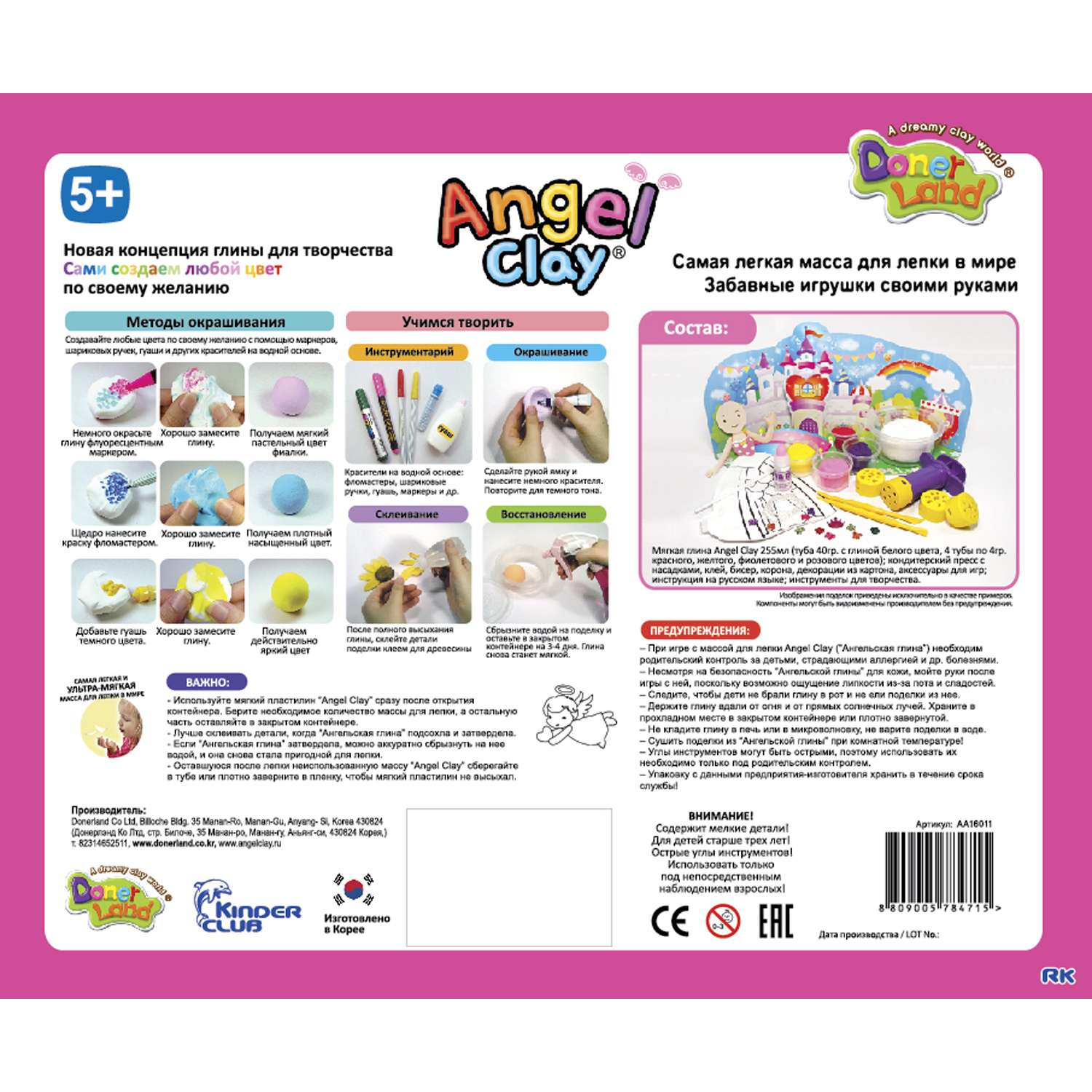Набор для лепки Angel Clay Princess Play - фото 7