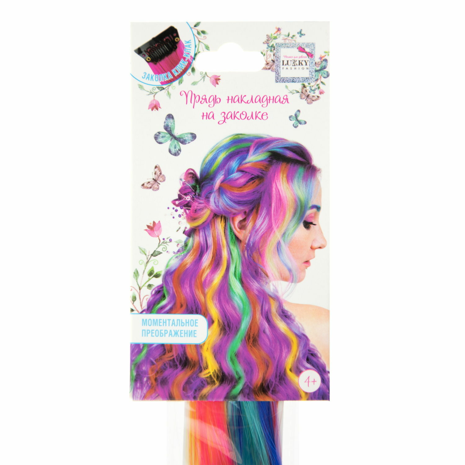 Цветные пряди для волос Lukky Fashion на заколках искусственные детские 50 см аксессуары для девочек - фото 3