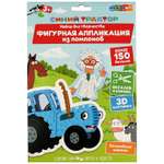Аппликация Мультиарт Синий трактор с помпонами 358557