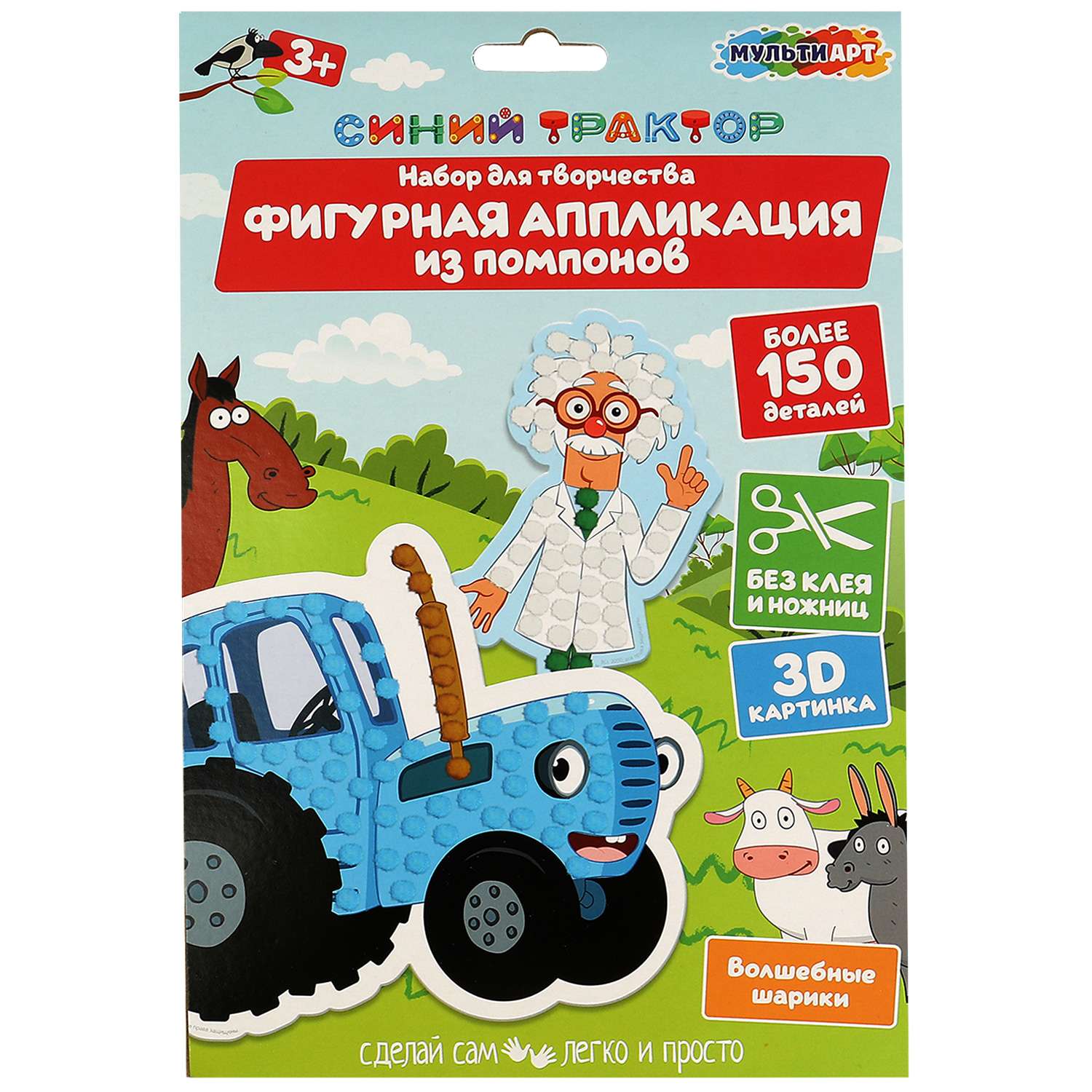 Аппликация Мультиарт Синий трактор с помпонами 358557 - фото 1