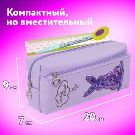 Пенал-косметичка Юнландия для девочек 2 отделения Зайка фиолетовый