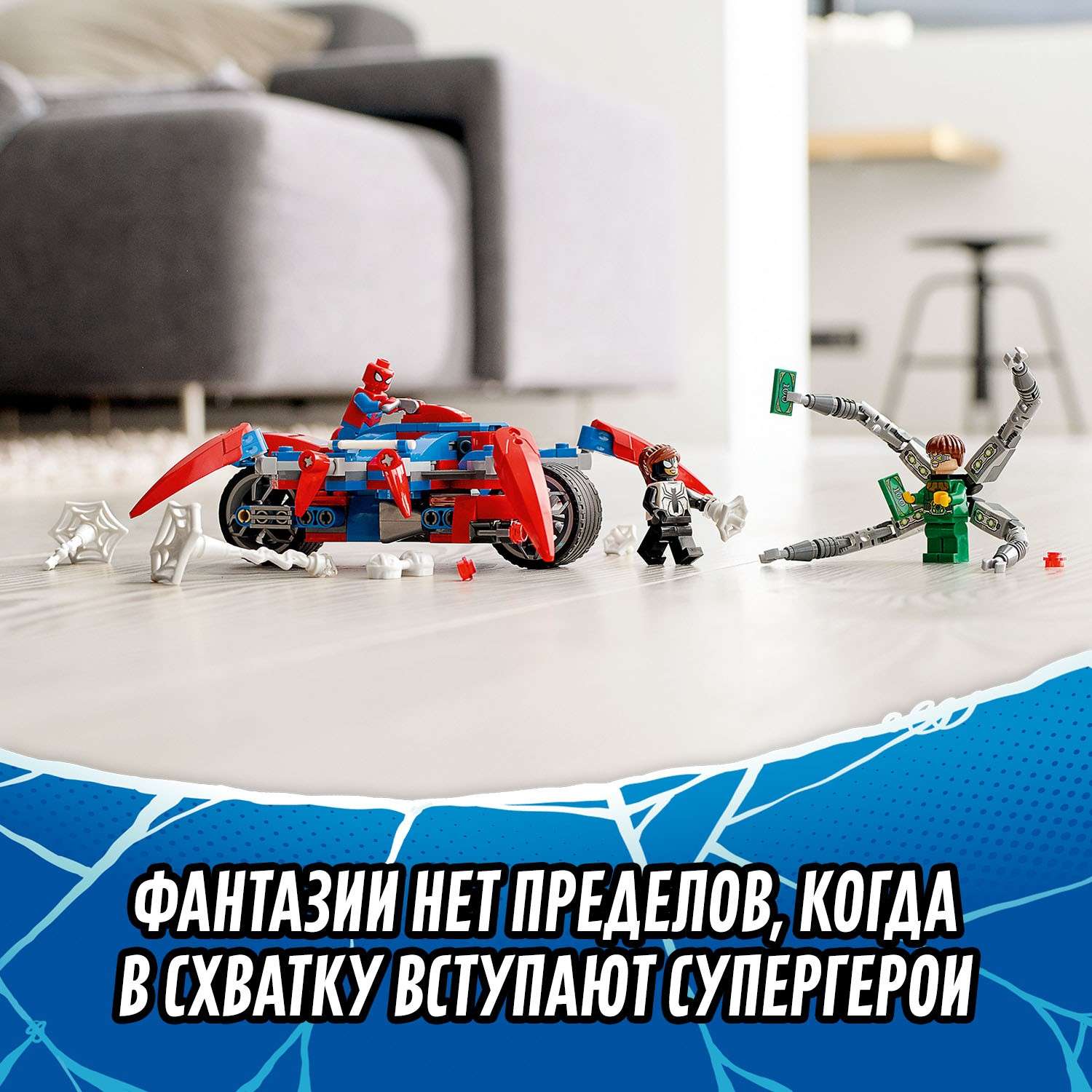Конструктор LEGO Super Heroes Человек-паук против Доктора Осьминога 76148 - фото 5