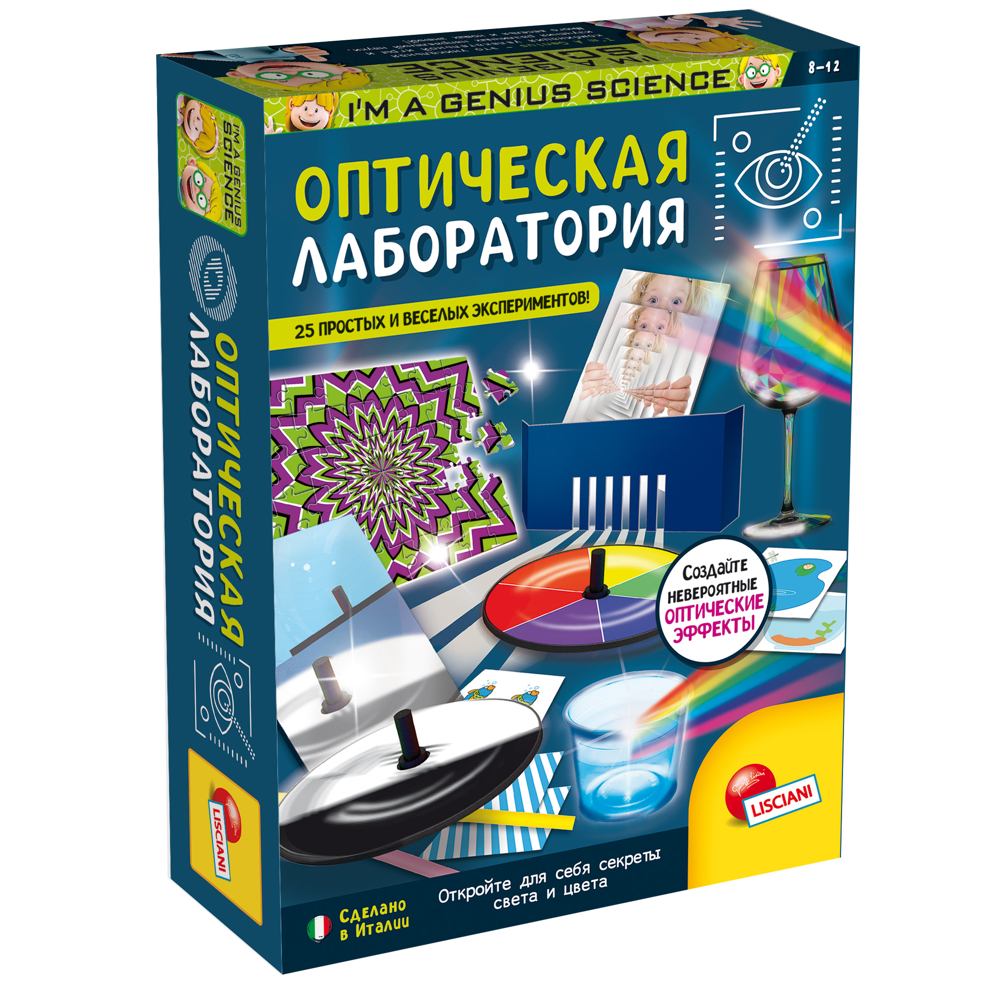 Набор для опытов Lisciani Оптическая лаборатория R48984 LISCIANI купить по  цене 699 ₽ в интернет-магазине Детский мир