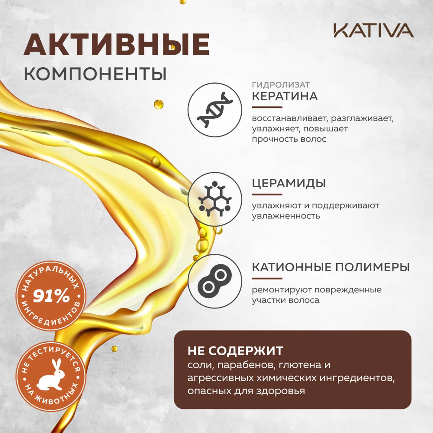 Укрепляющий шампунь Kativa с кератином для всех типов волоc 500 мл - фото 4