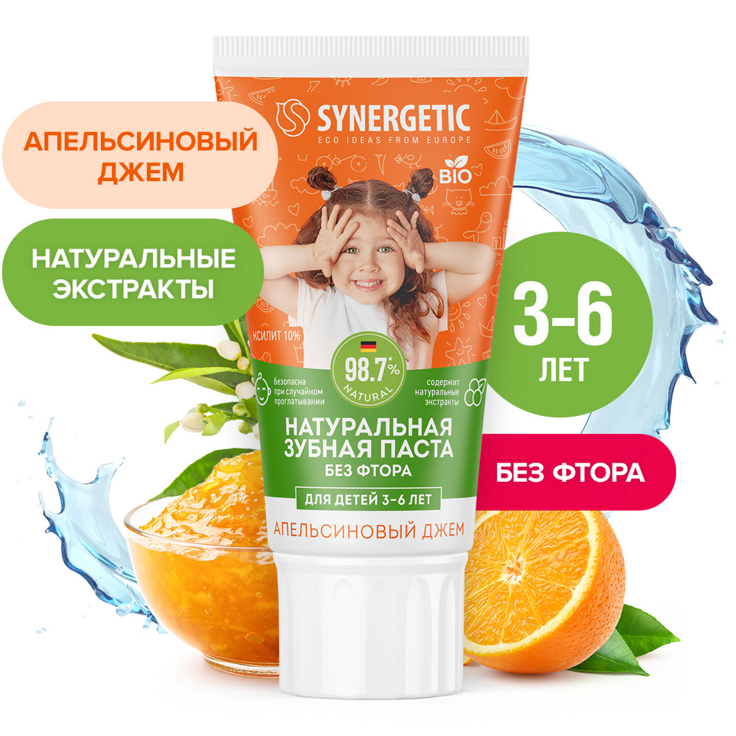 Зубная паста Synergetic Апельсиновый джем с 3 до 6лет 50г - фото 1