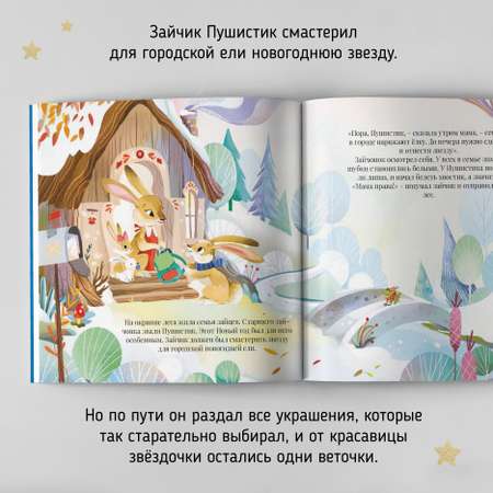 Книга Счастье внутри доброе сердце