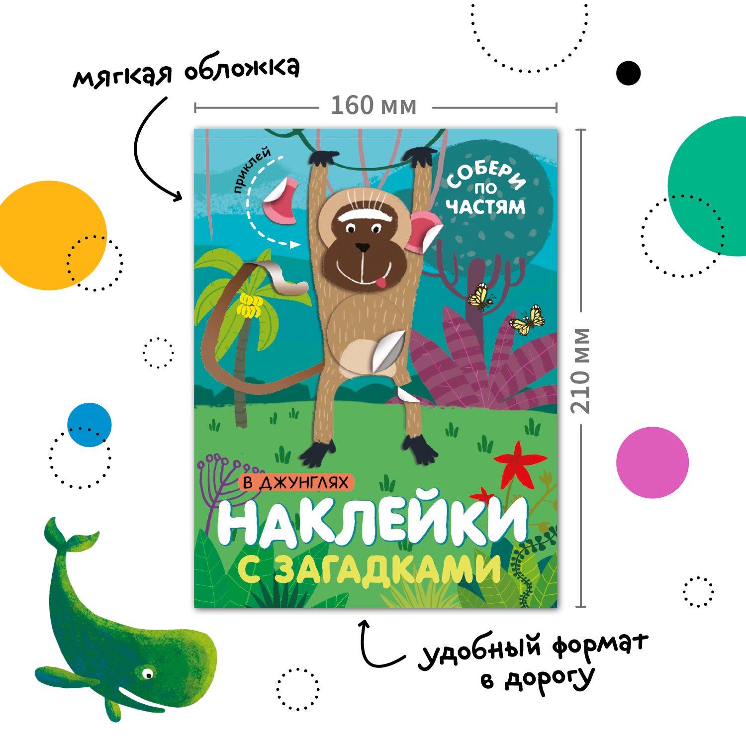 Набор книг МОЗАИКА kids Наклейки с загадками Собери по частям 6 развивающих книжек - фото 11