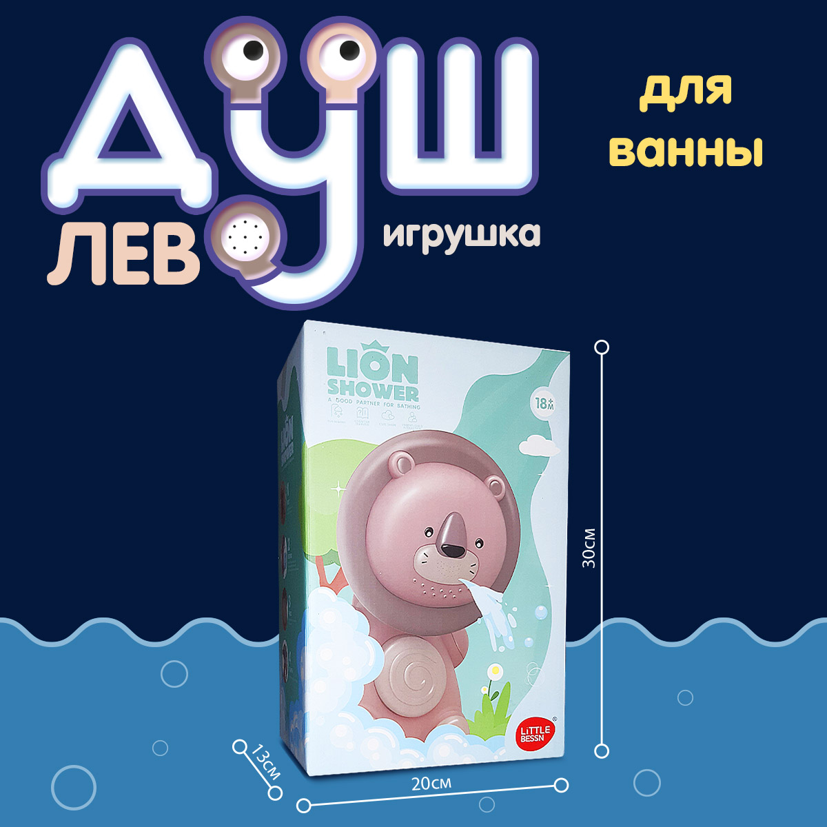 Игрушка для купания Kribly Boo Львенок бежевый с функцией душа - фото 3